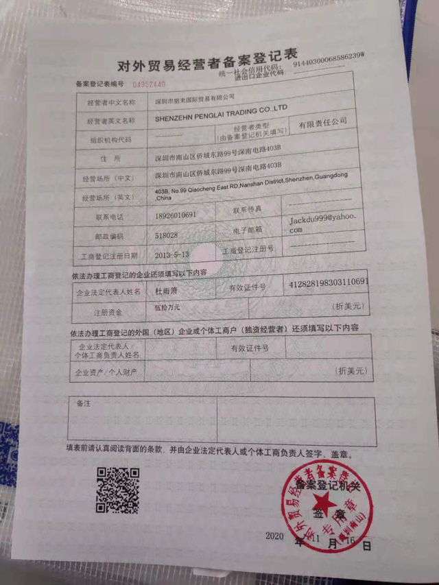 Export licence from PENGLAI.jpg
