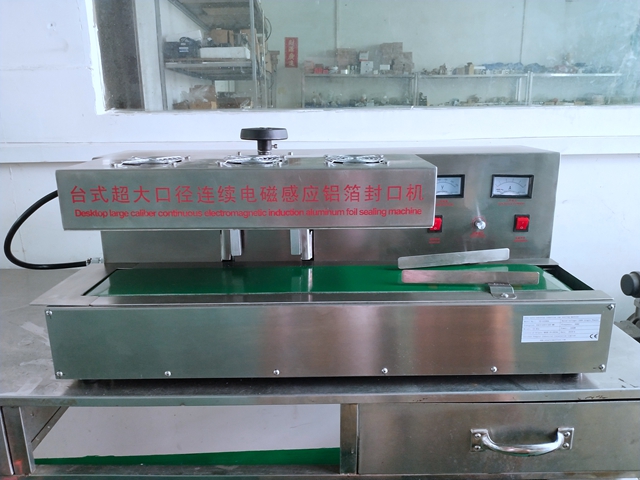 Overview picture of aluminum foil sealing machine.jpg